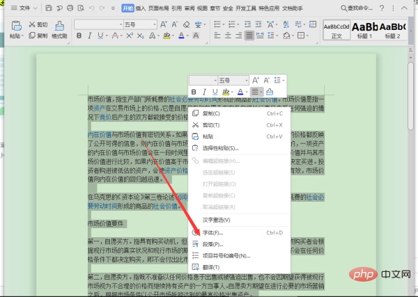 word如何设置行距18磅(图5)