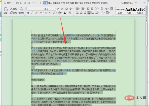 word如何设置行距18磅(图3)