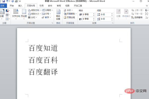 word纸张大小16开怎么设置(图5)