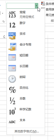 Excel 中调整格式(图4)