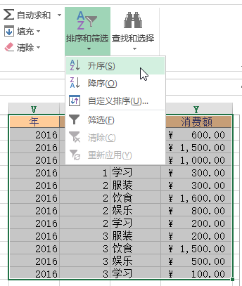 Excel 中排序和筛选数据 - 壹观办公网