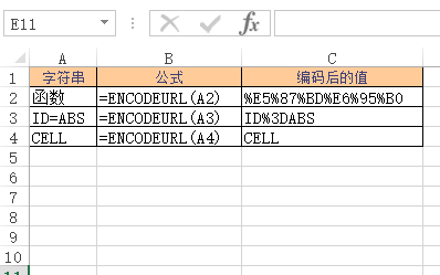 Excel ENCODEURL 函数(图1)