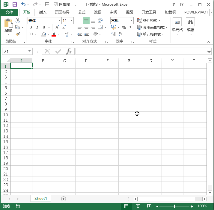 创建并打开 Excel 工作簿(图1)