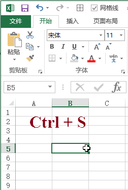 保存 Excel 工作簿(图3)