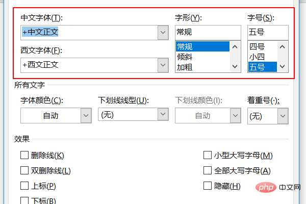 word字体字号缺省怎么设置(图3)