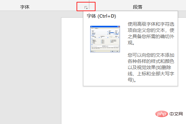 word字体字号缺省怎么设置(图2)