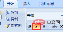 word中连击两次斜体按钮字符格式是否变化(图3)