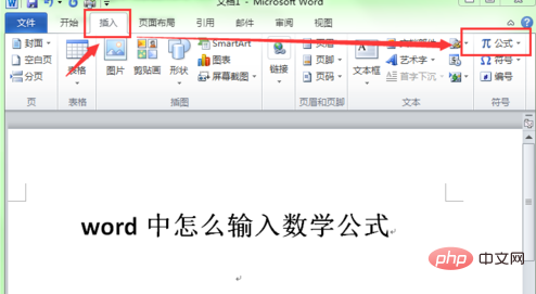 Word公式怎么输入(图3)