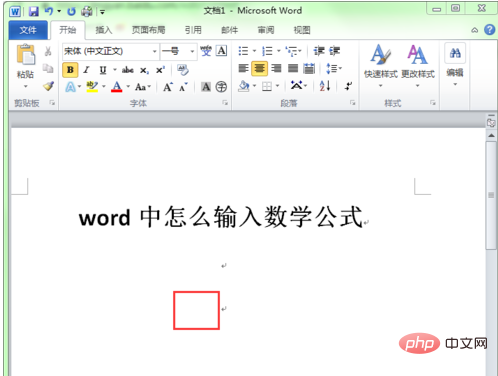 Word公式怎么输入(图2)