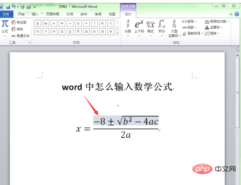 Word公式怎么输入(图8)
