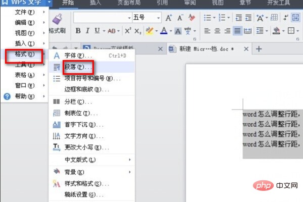 word行距在哪儿设置(图5)