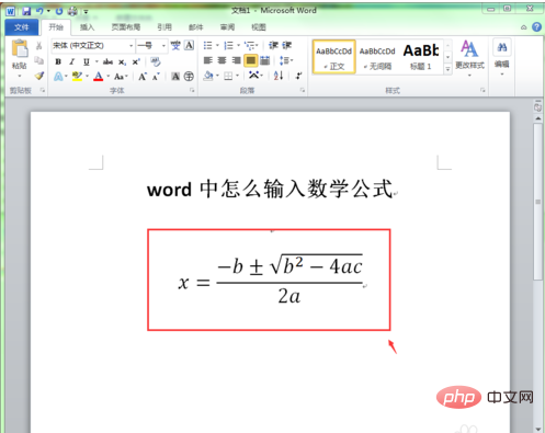 Word公式怎么输入(图6)