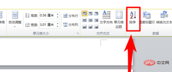 word怎么降序排列(图6)