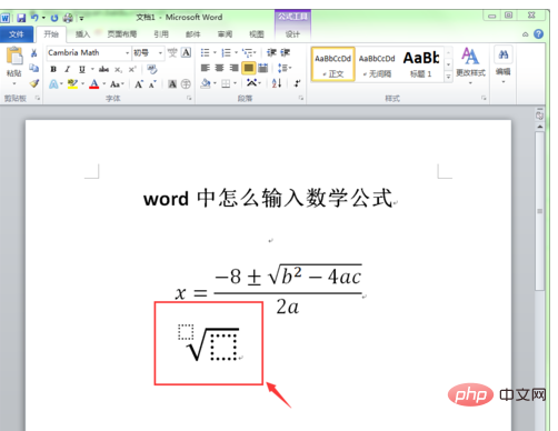 Word公式怎么输入(图11)