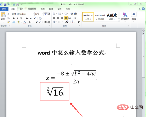 Word公式怎么输入(图12)
