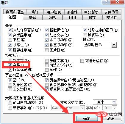 为什么word中空格键变成点(图4)