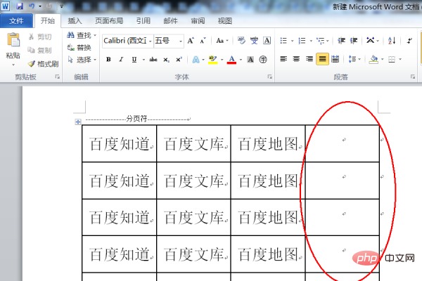 word表格加一列的方法(图5)