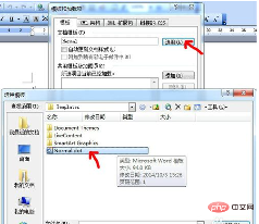 word2003发送错误报告怎么办(图3)