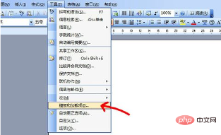 word2003发送错误报告怎么办(图2)