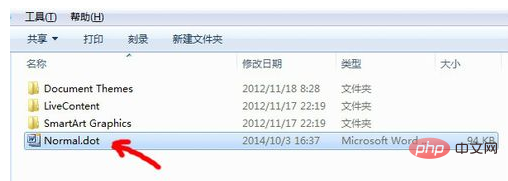 word2003发送错误报告怎么办(图6)
