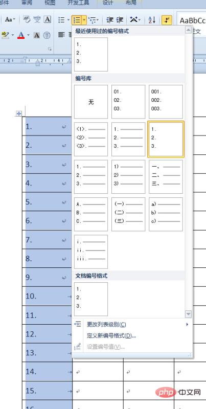word快速输入1到100的方法(图3)