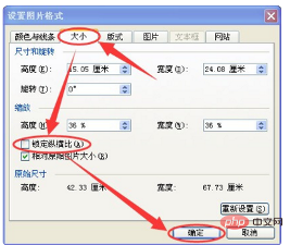 word怎么将图片铺满(图4)