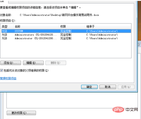 word如何解除访问权限(图4)