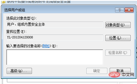 word如何解除访问权限(图6)