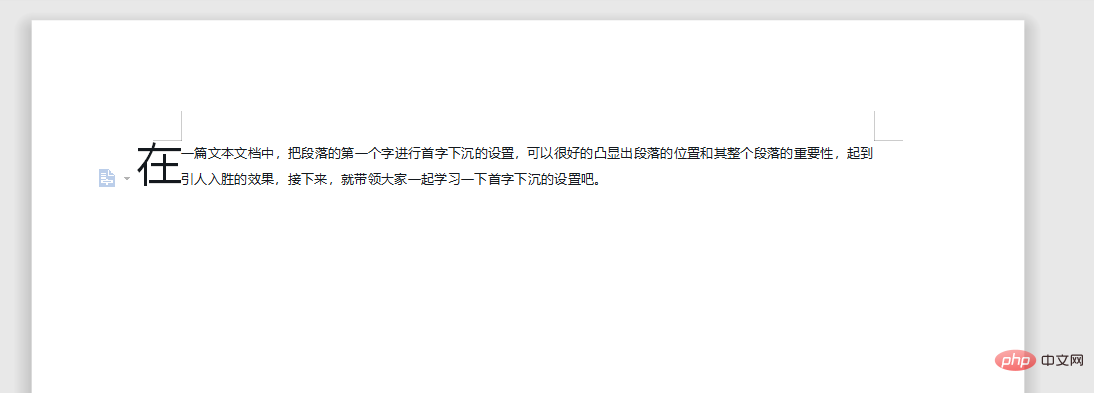 首字悬挂下沉2行怎么设置(图5)