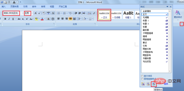 word系统中默认输入的字体是几号宋体字？(图3)