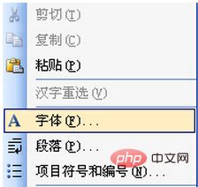 word礼花绽放效果怎么设置？(图2)