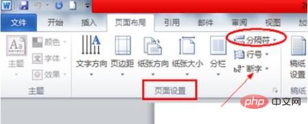 word中分节符位于什么选项下？(图3)