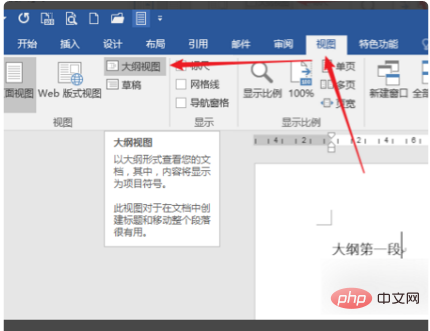 PPT无法导入word大纲怎么办(图2)