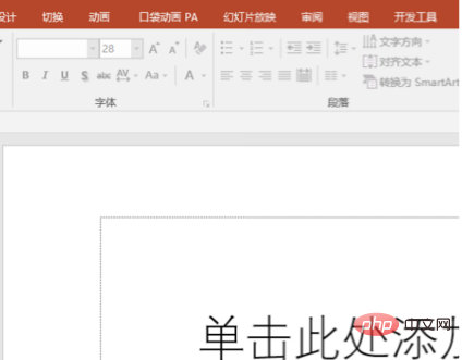 PPT无法导入word大纲怎么办(图4)