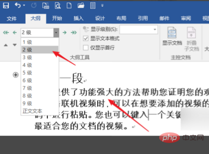 PPT无法导入word大纲怎么办(图3)