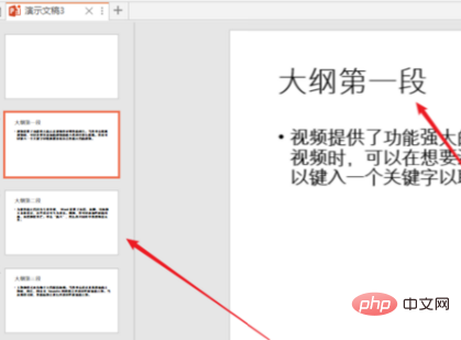 PPT无法导入word大纲怎么办(图8)