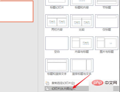 PPT无法导入word大纲怎么办(图6)