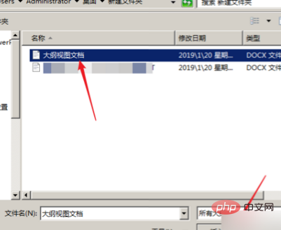 PPT无法导入word大纲怎么办(图7)