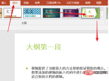 PPT无法导入word大纲怎么办(图9)