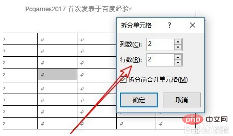word单元格怎么拆分两列(图5)