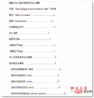 word打不开显示已停止工作怎么办(图2)