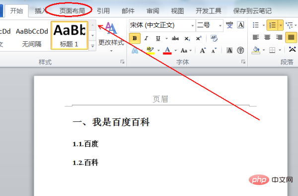 页眉页脚边距怎么设置？(图2)