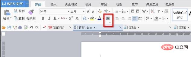 word灰色底纹怎么设置？(图4)