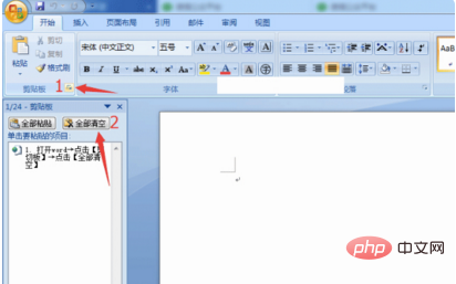 word提示内存或磁盘空间不足怎么办(图2)