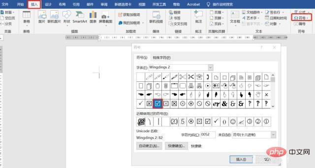 word方块里面是√怎么打？(图3)