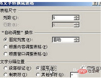 Word怎么将文字转化成表格(图7)