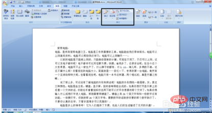 word不显示批注怎么办(图8)