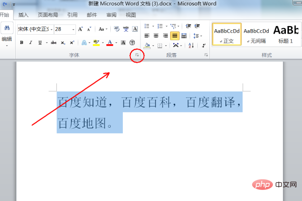 word字体颜色怎么填充为金乌坠地？(图2)