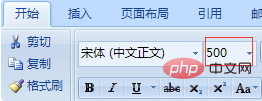 使用word怎么打横向大字(图4)