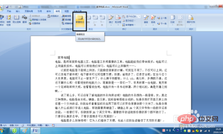 word不显示批注怎么办(图3)